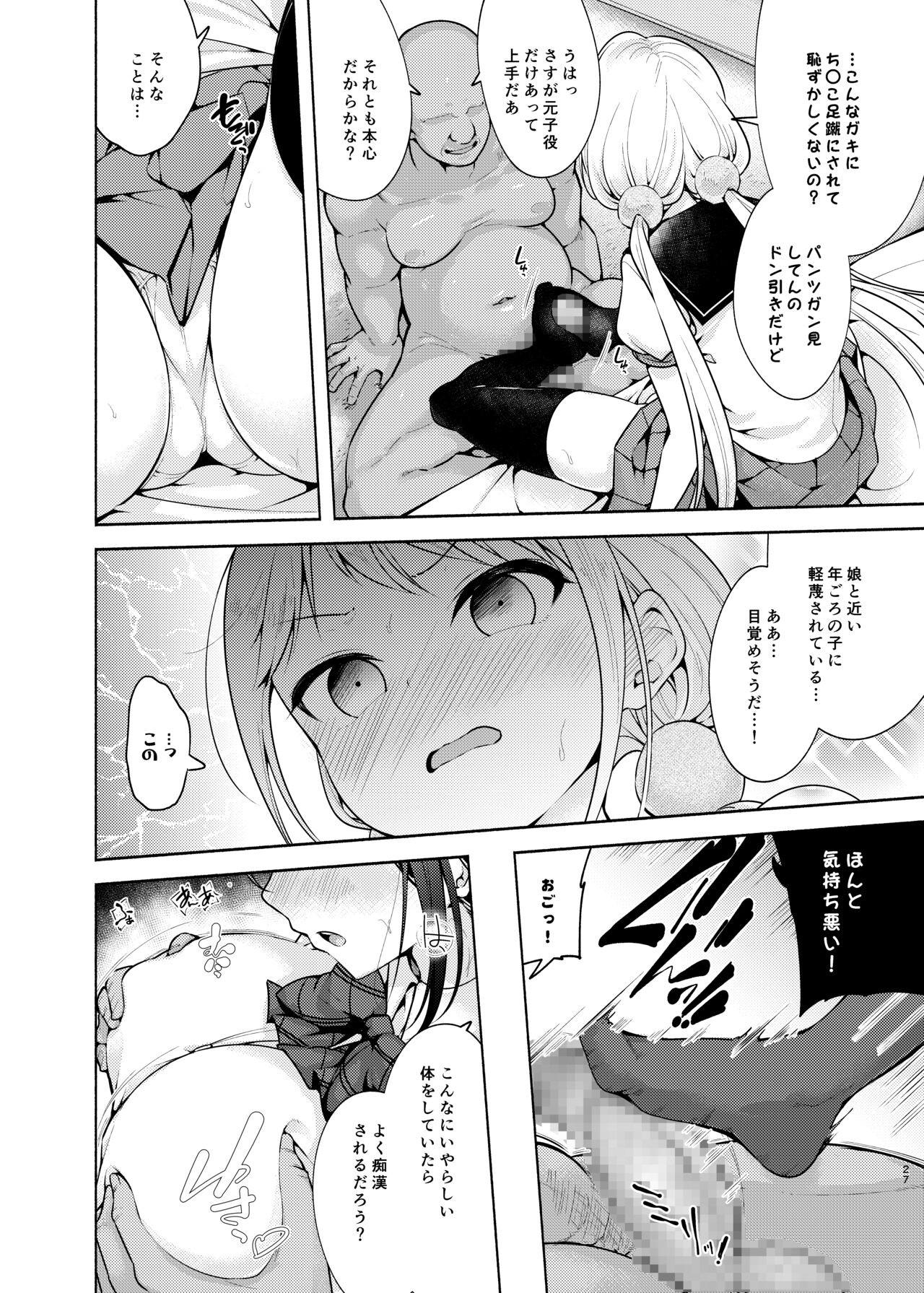 Page 27