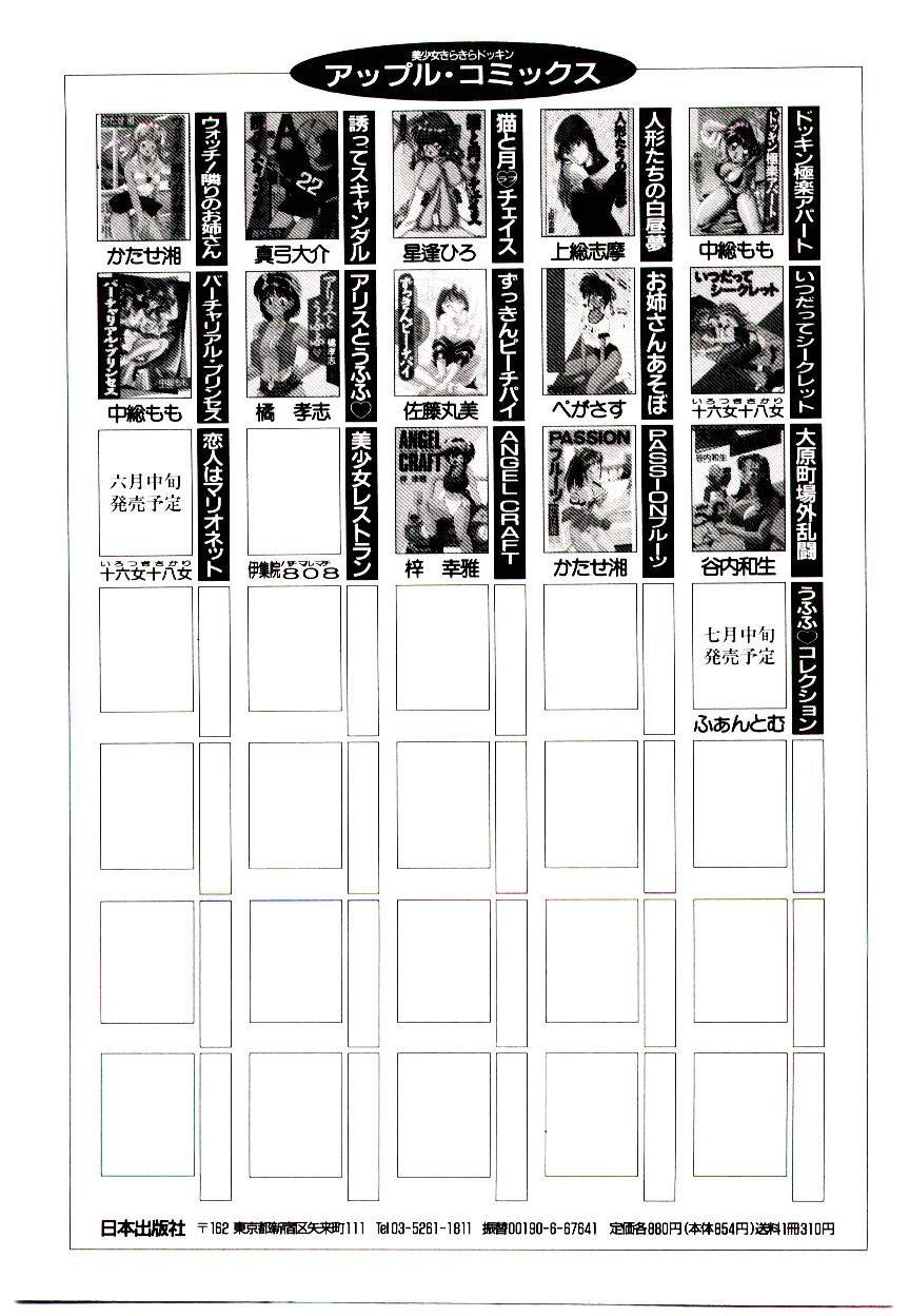 Page 159
