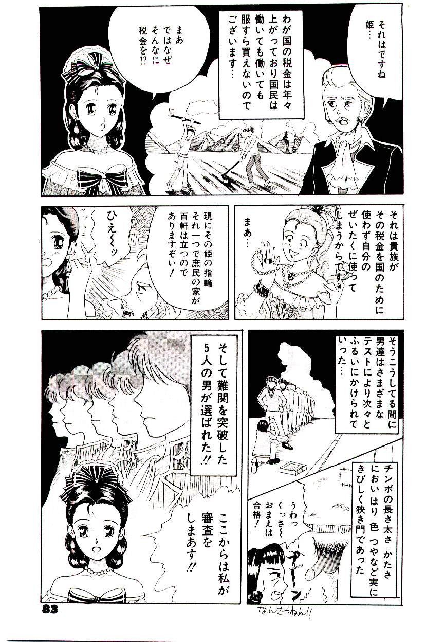 Page 81