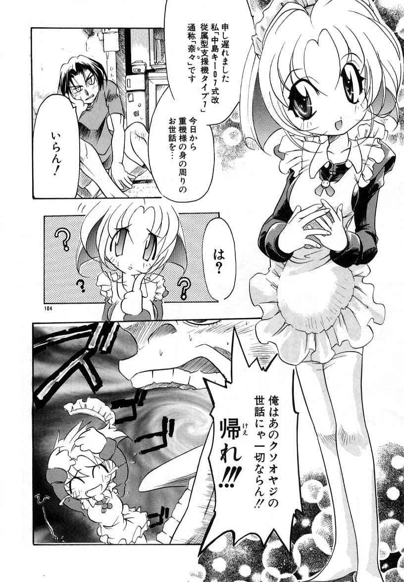 Page 104