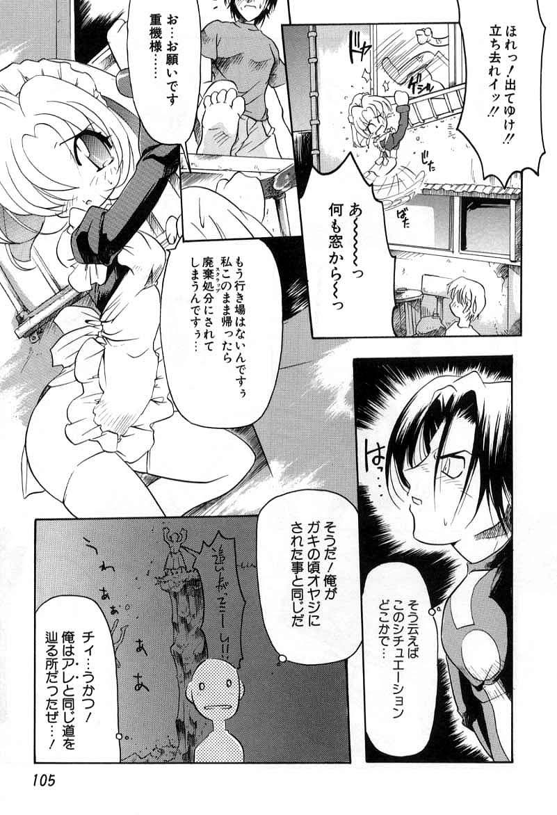 Page 105
