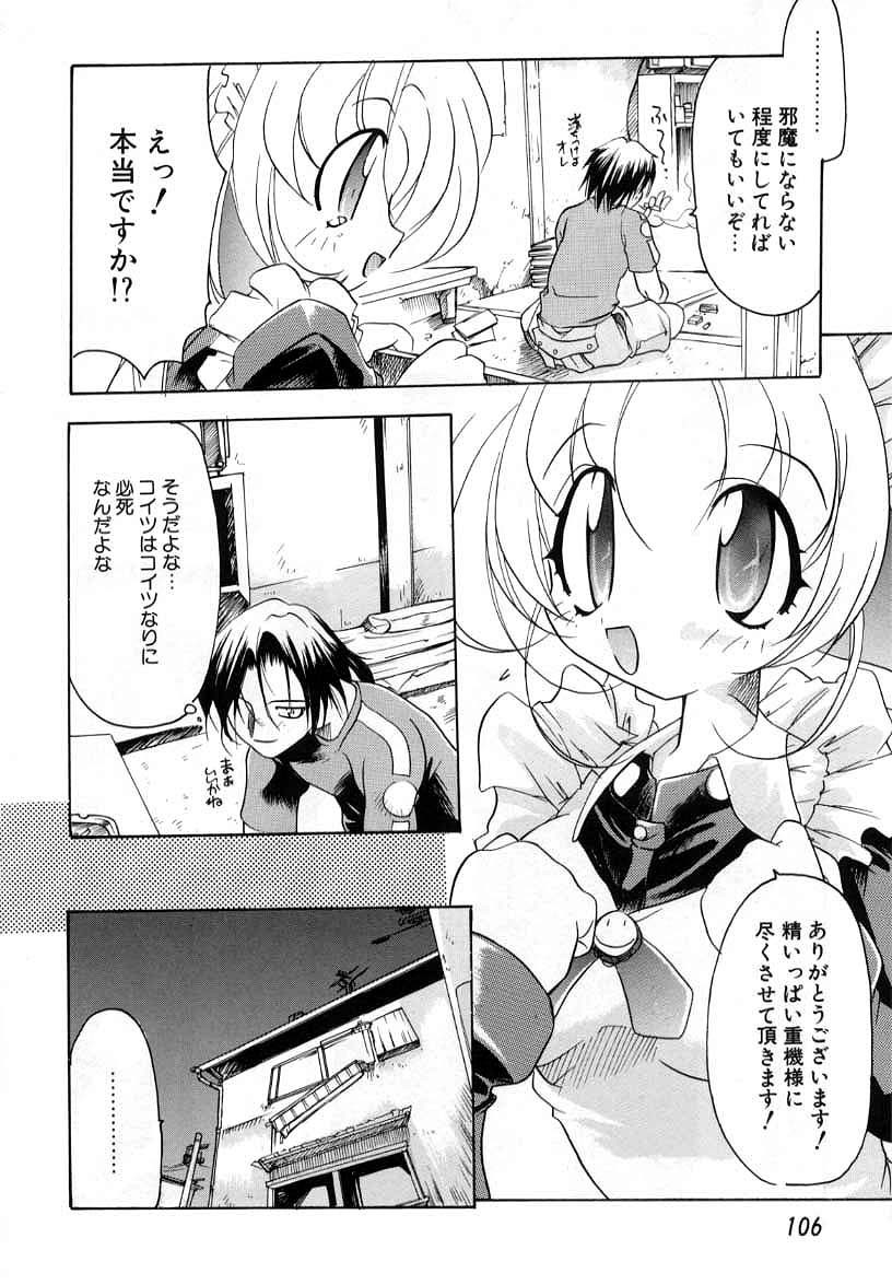 Page 106