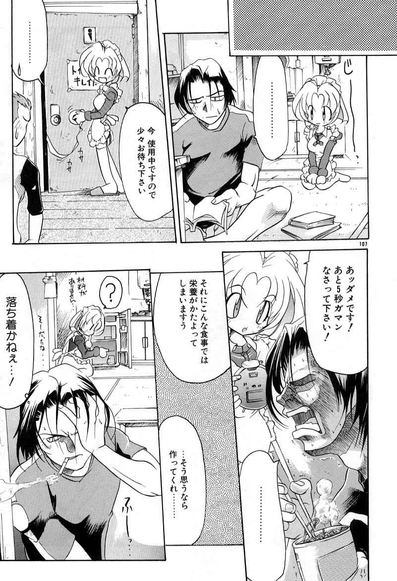 Page 107