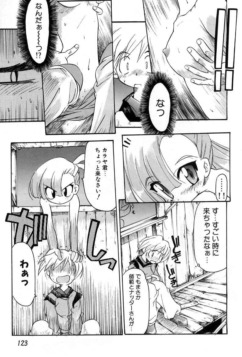 Page 123