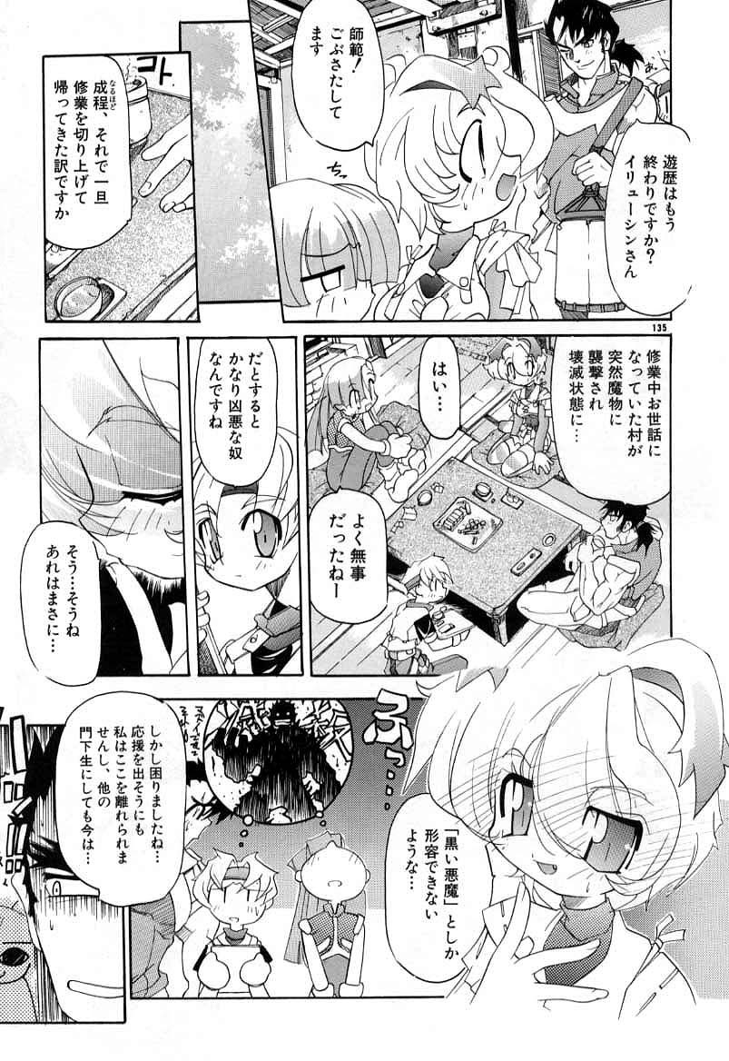 Page 135
