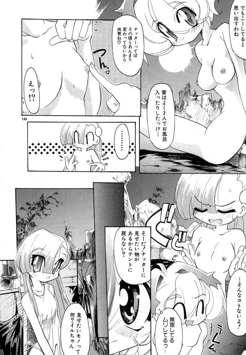 Page 138