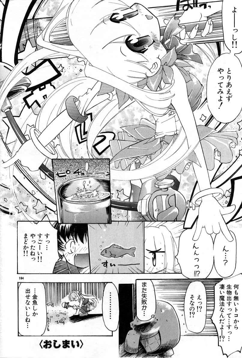 Page 164
