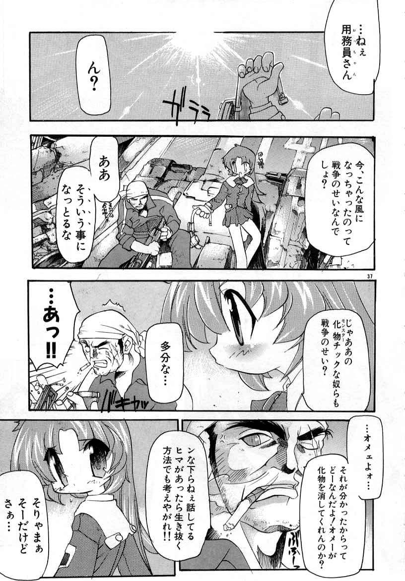 Page 37