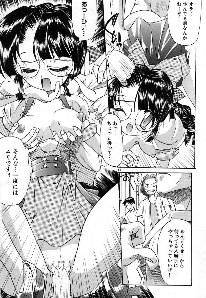 Page 64