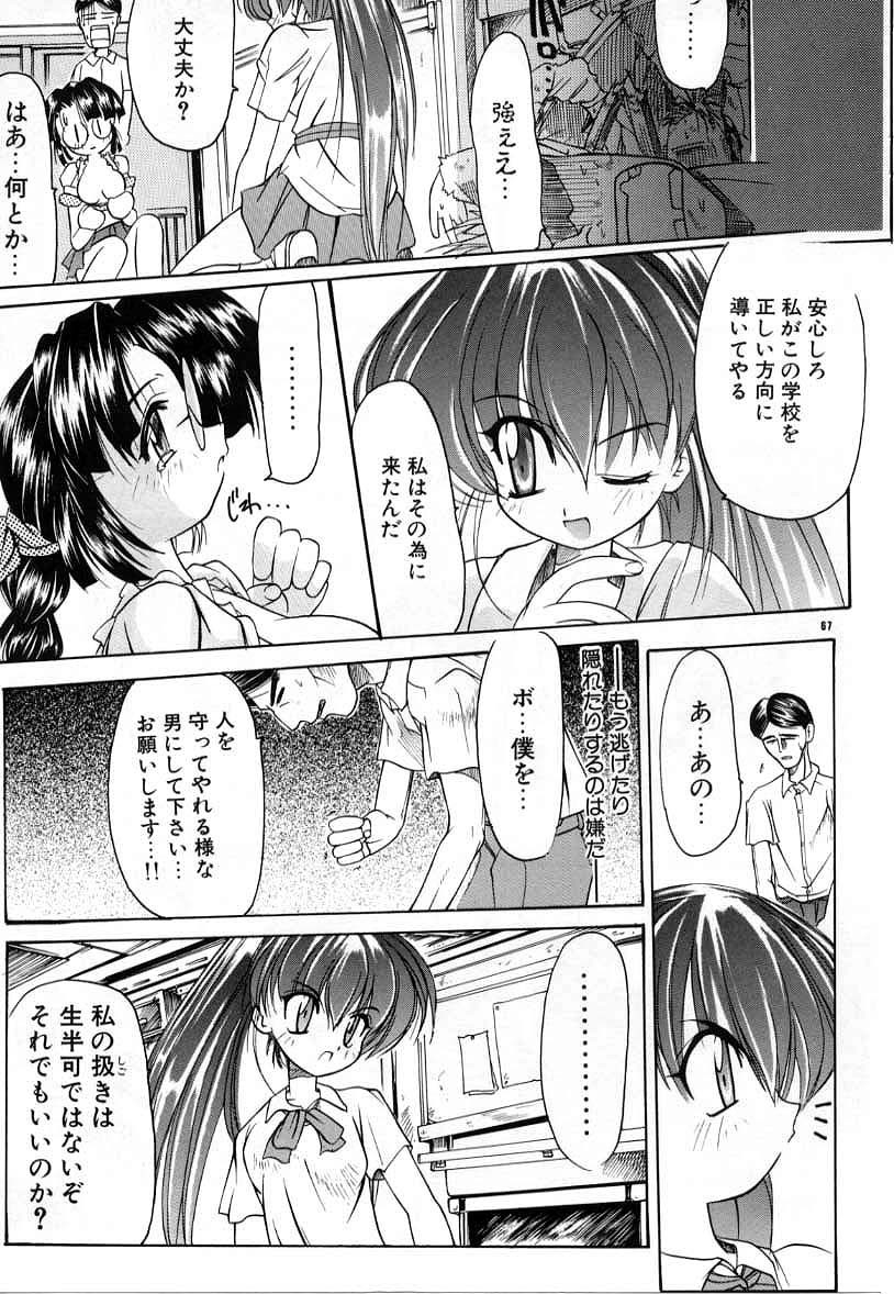 Page 67