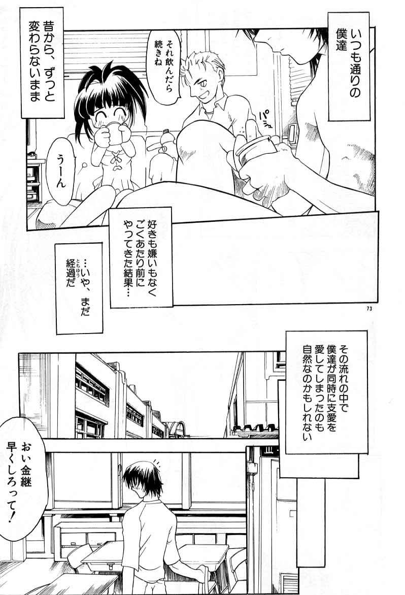 Page 73