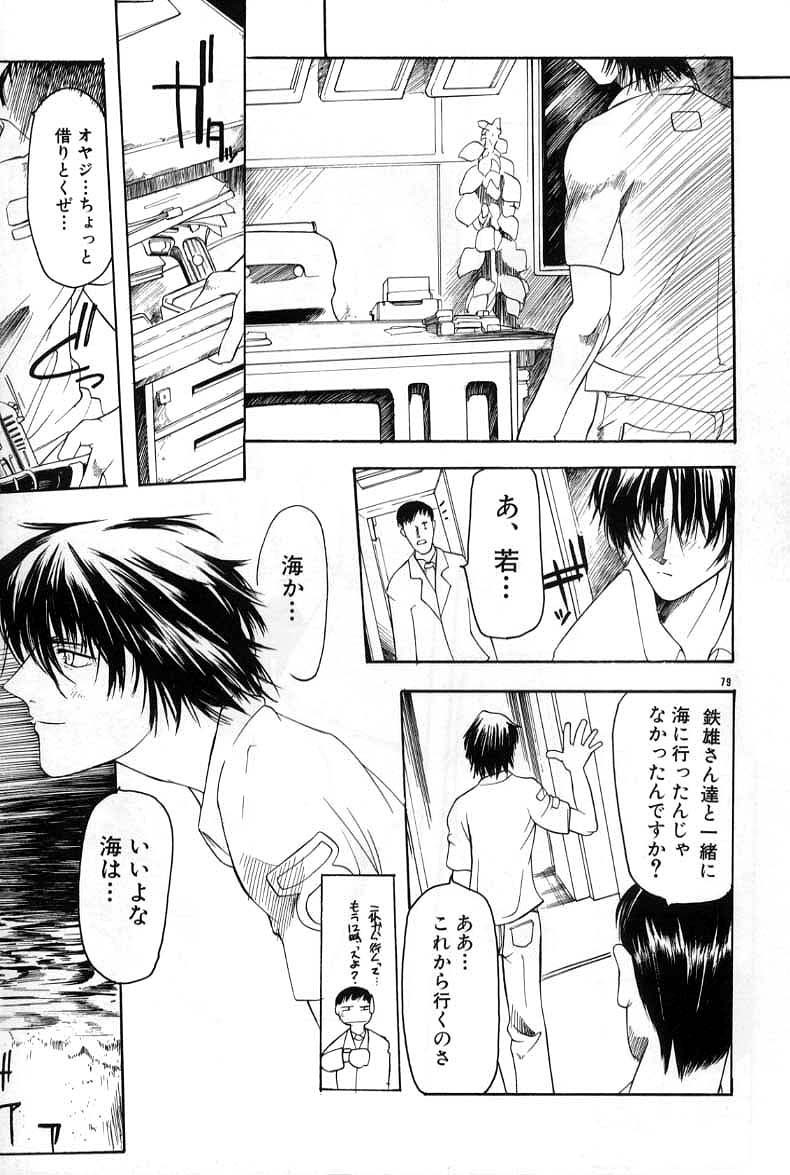 Page 79