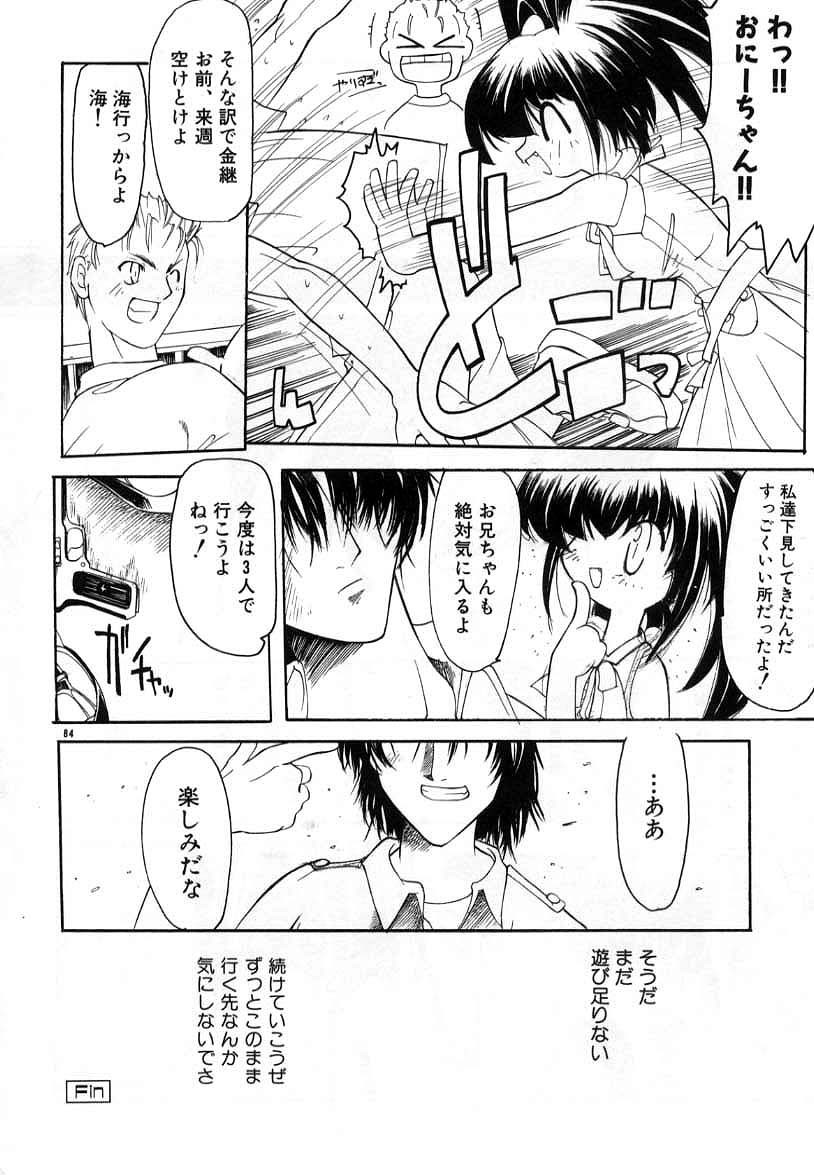 Page 84