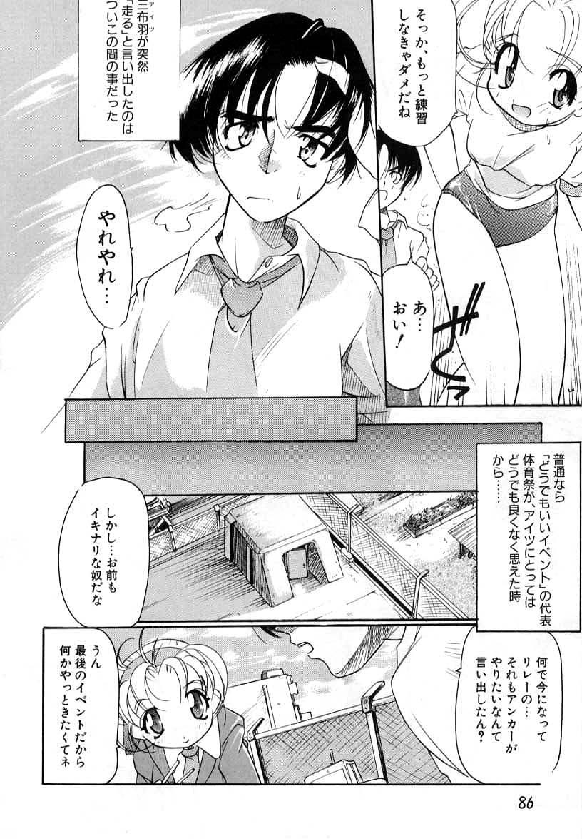 Page 86