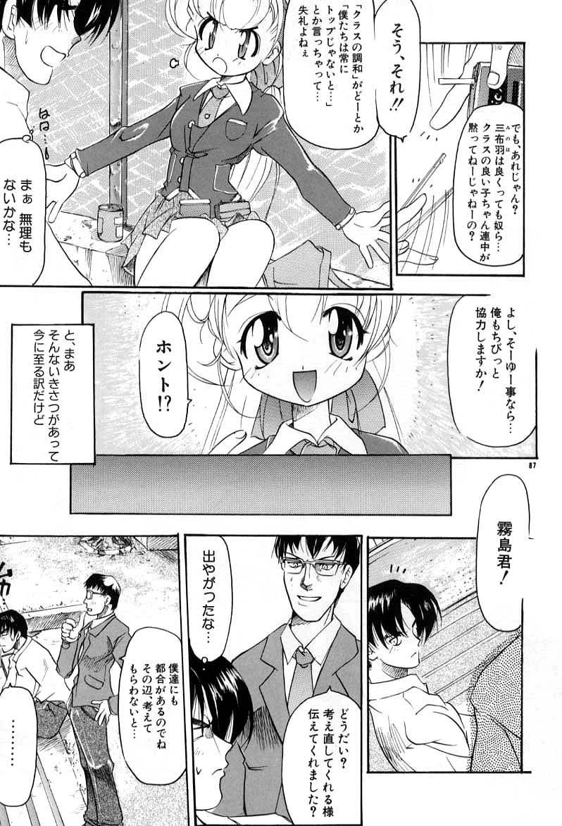 Page 87