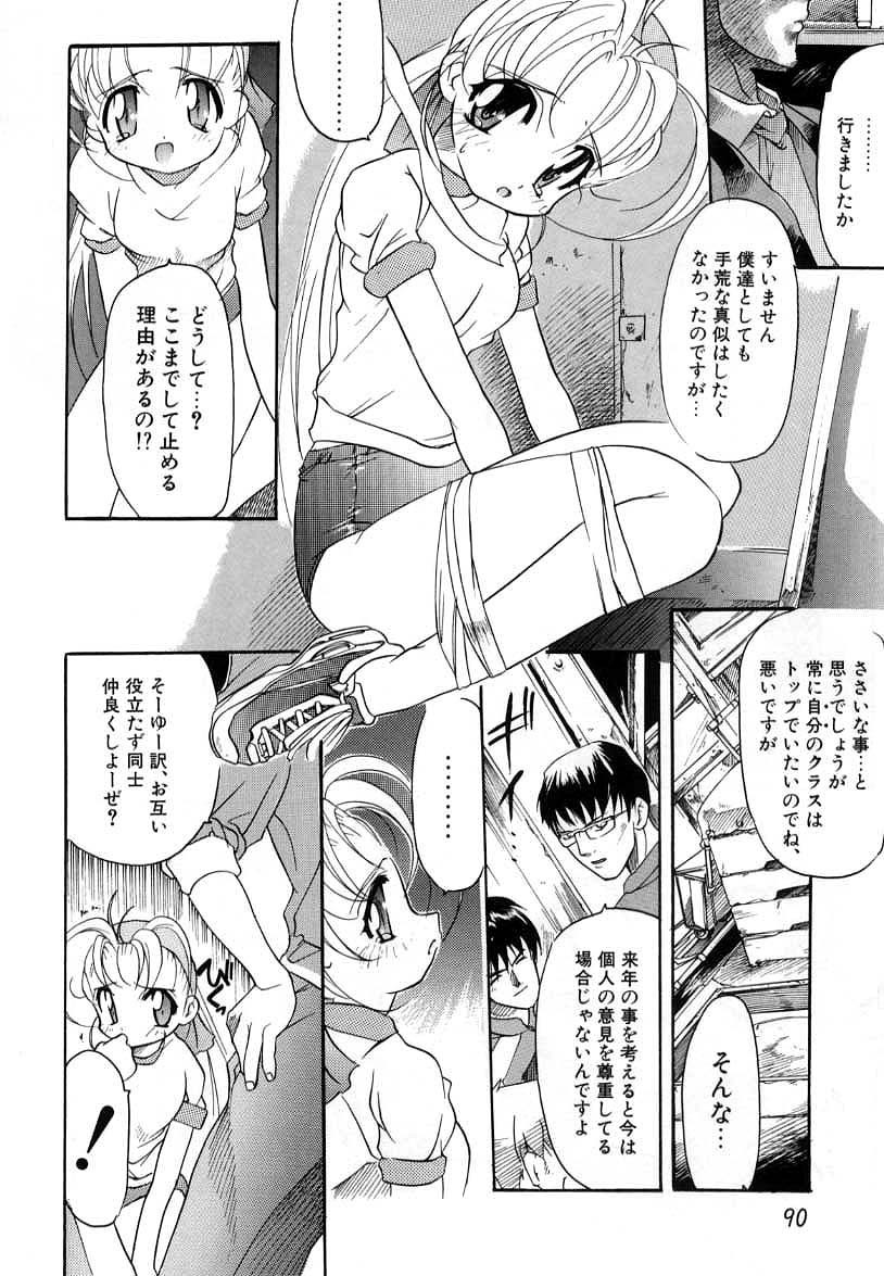 Page 90