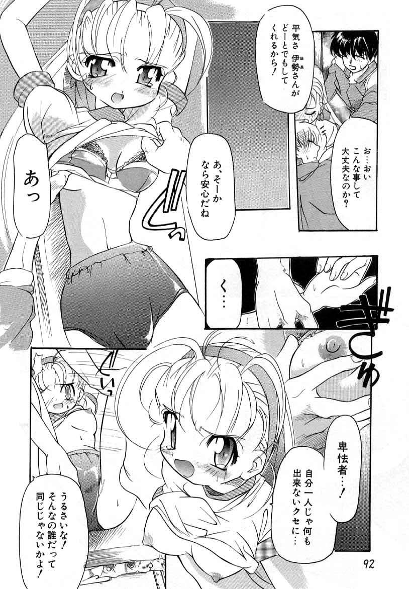 Page 92