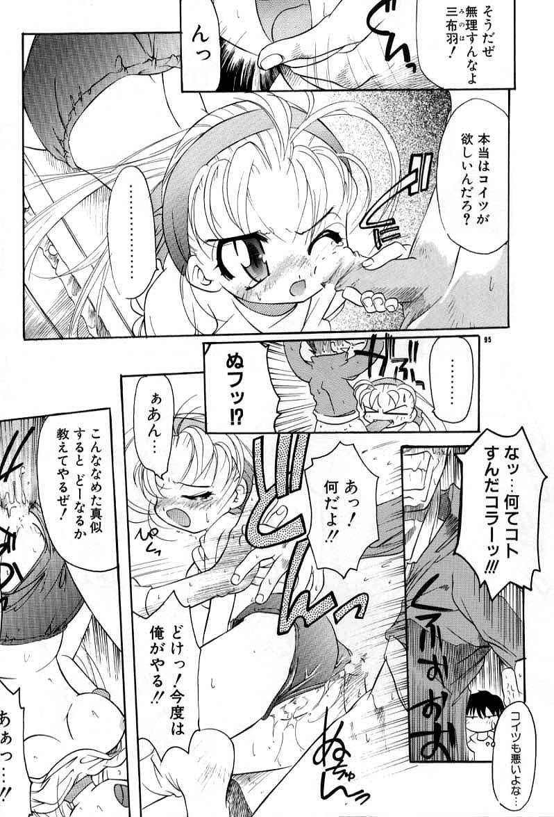 Page 95