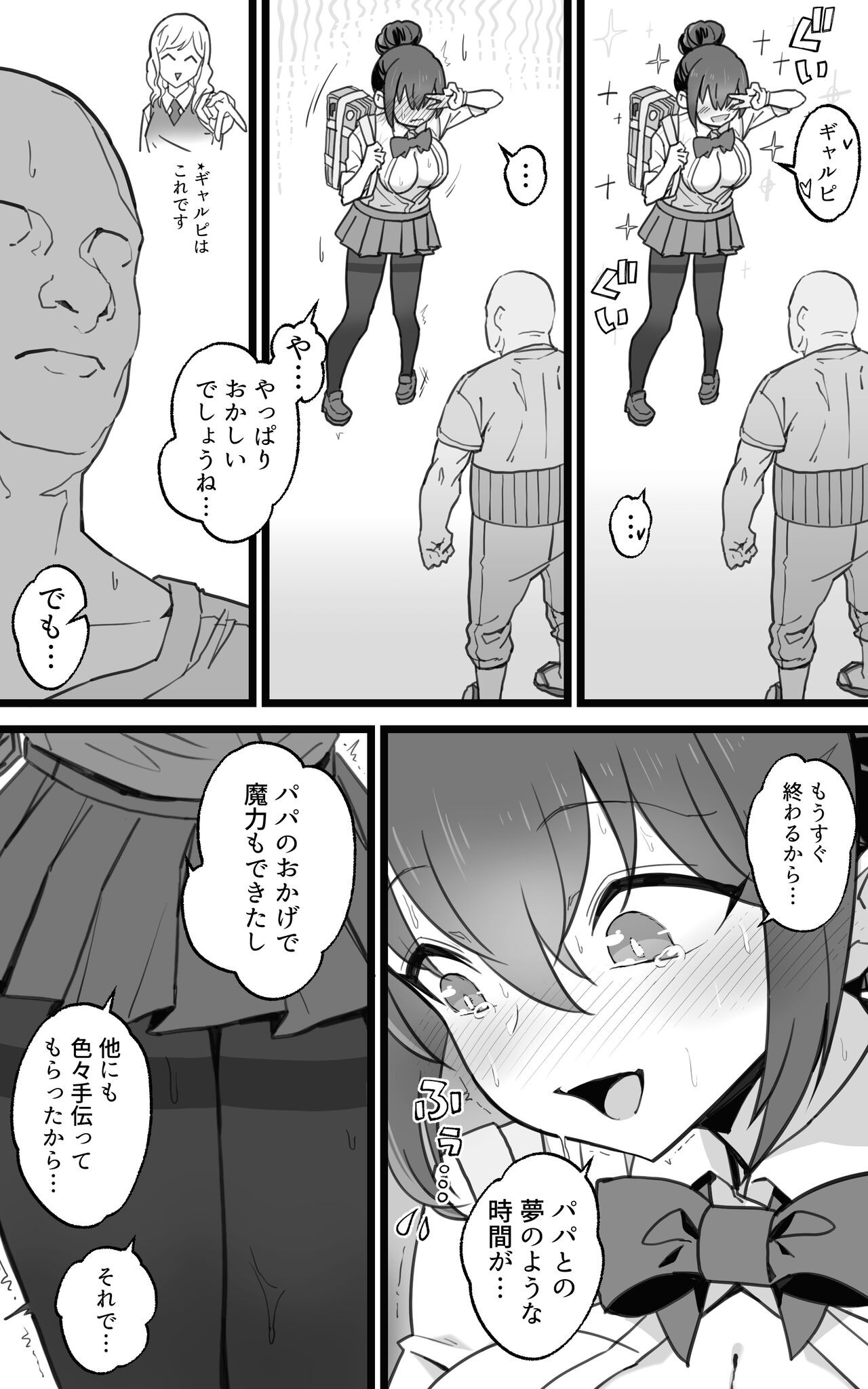 Page 54