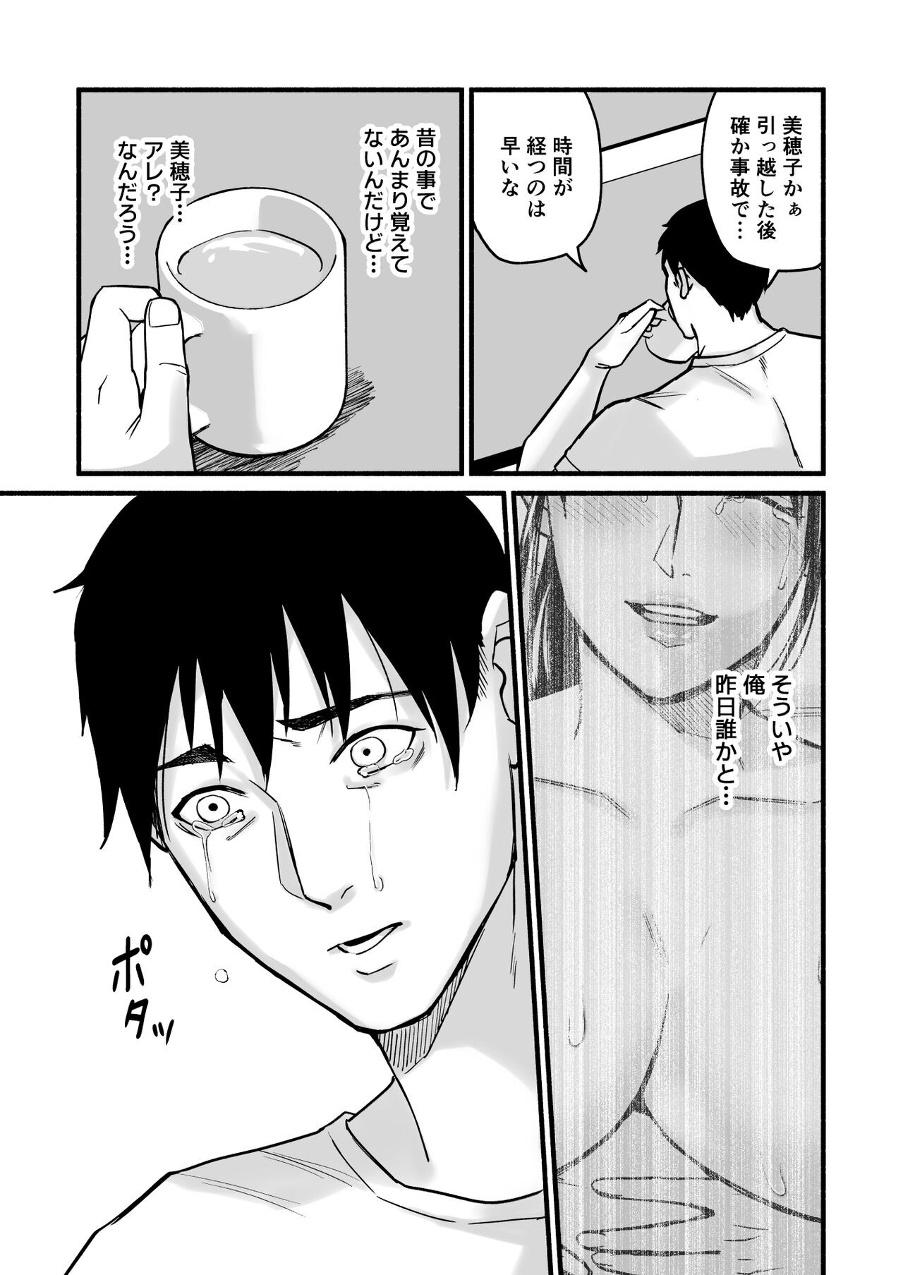 Page 121