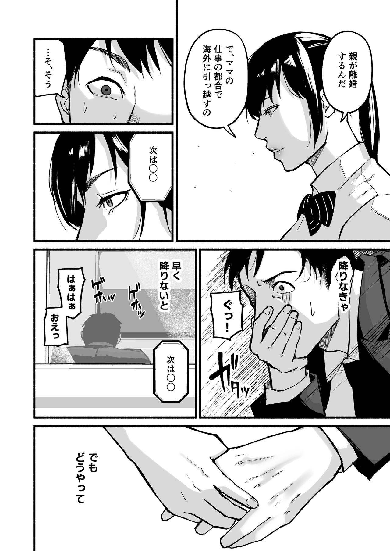 Page 60