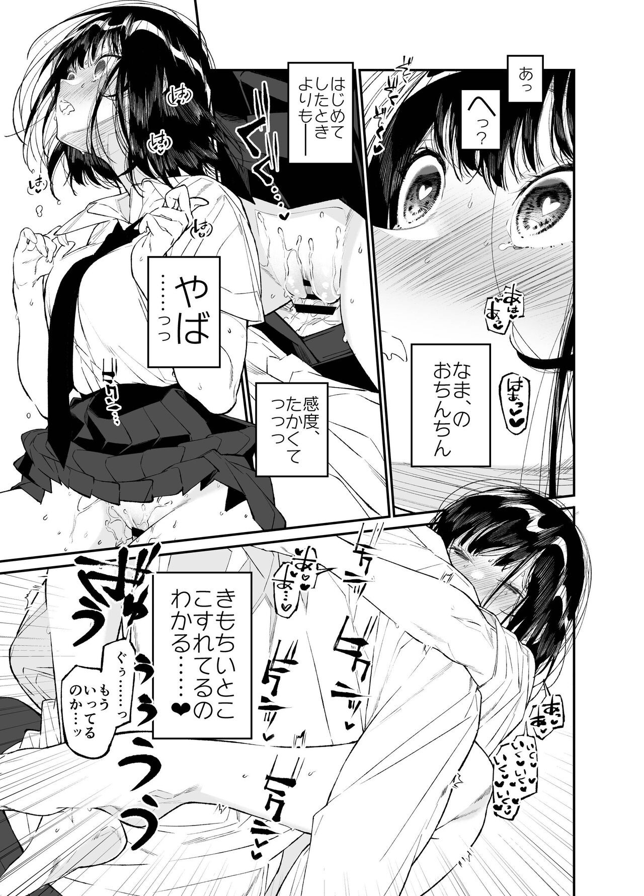 Page 51