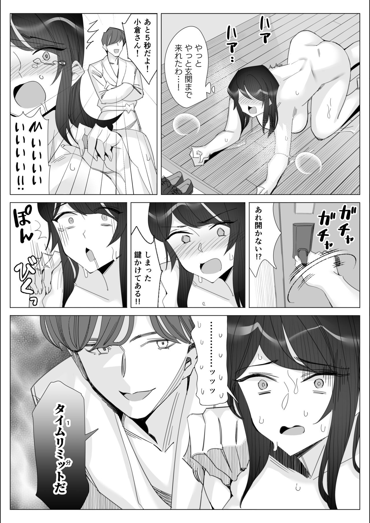 Page 121