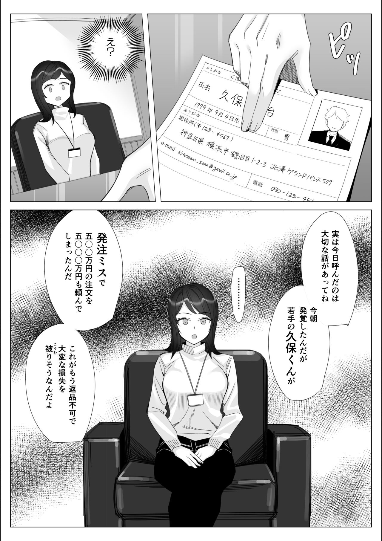 Page 145