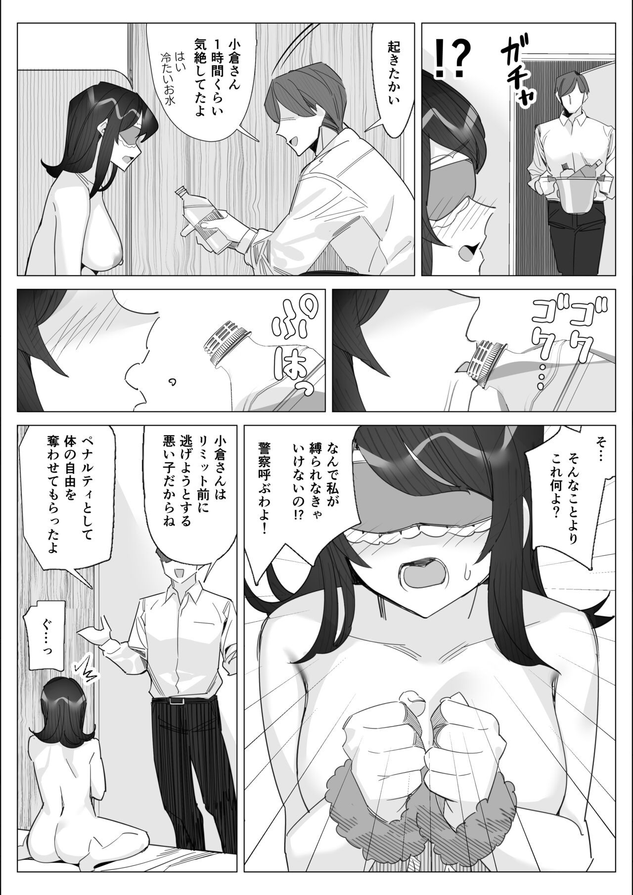 Page 207