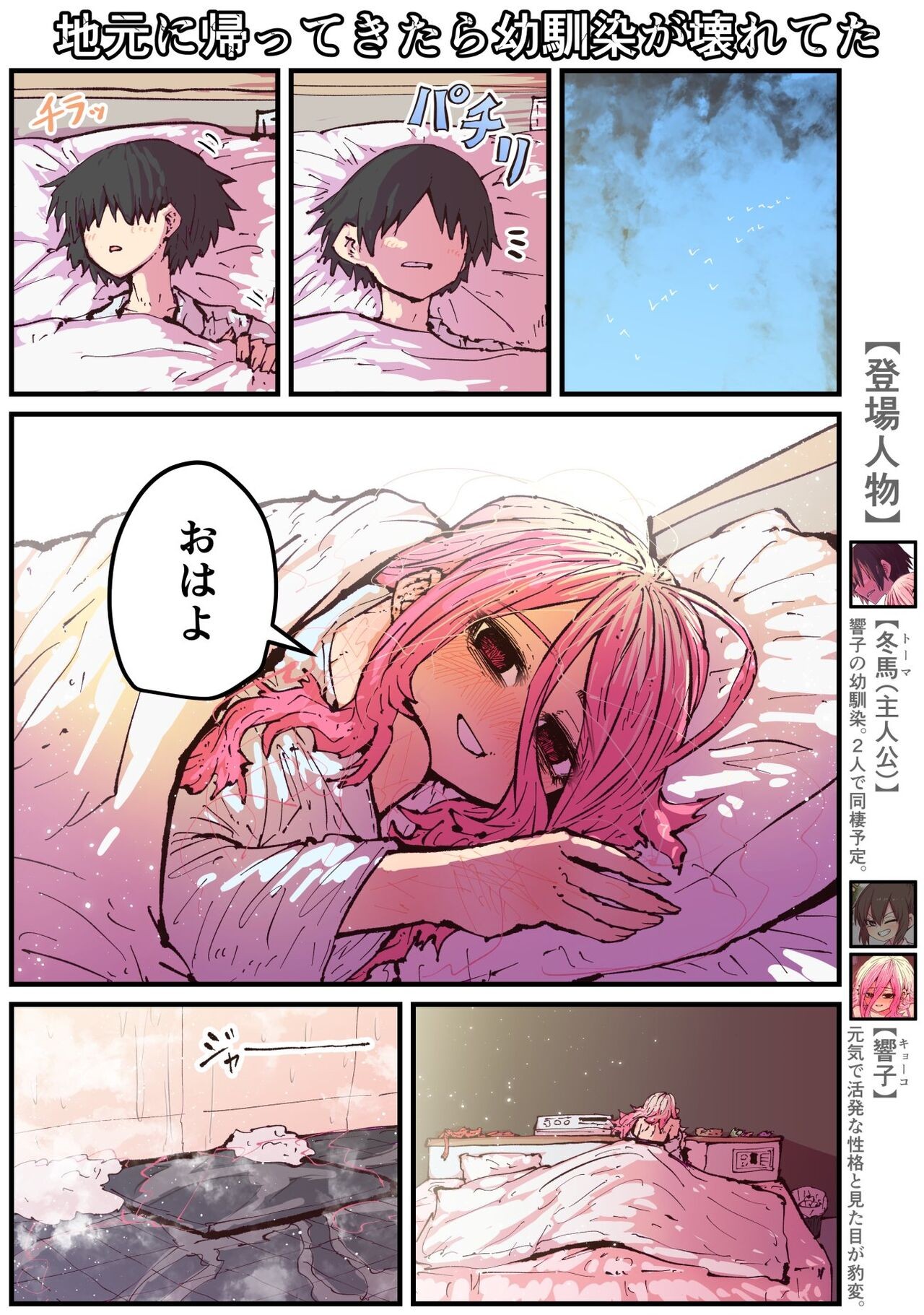 Page 113
