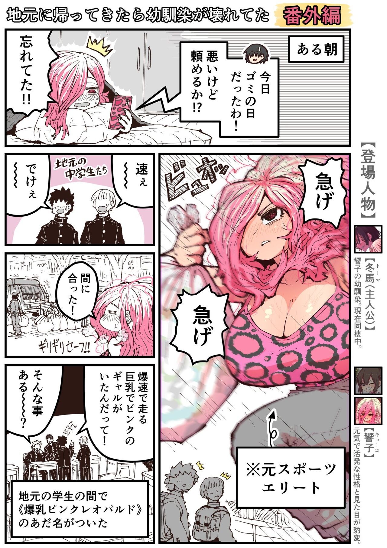 Page 141