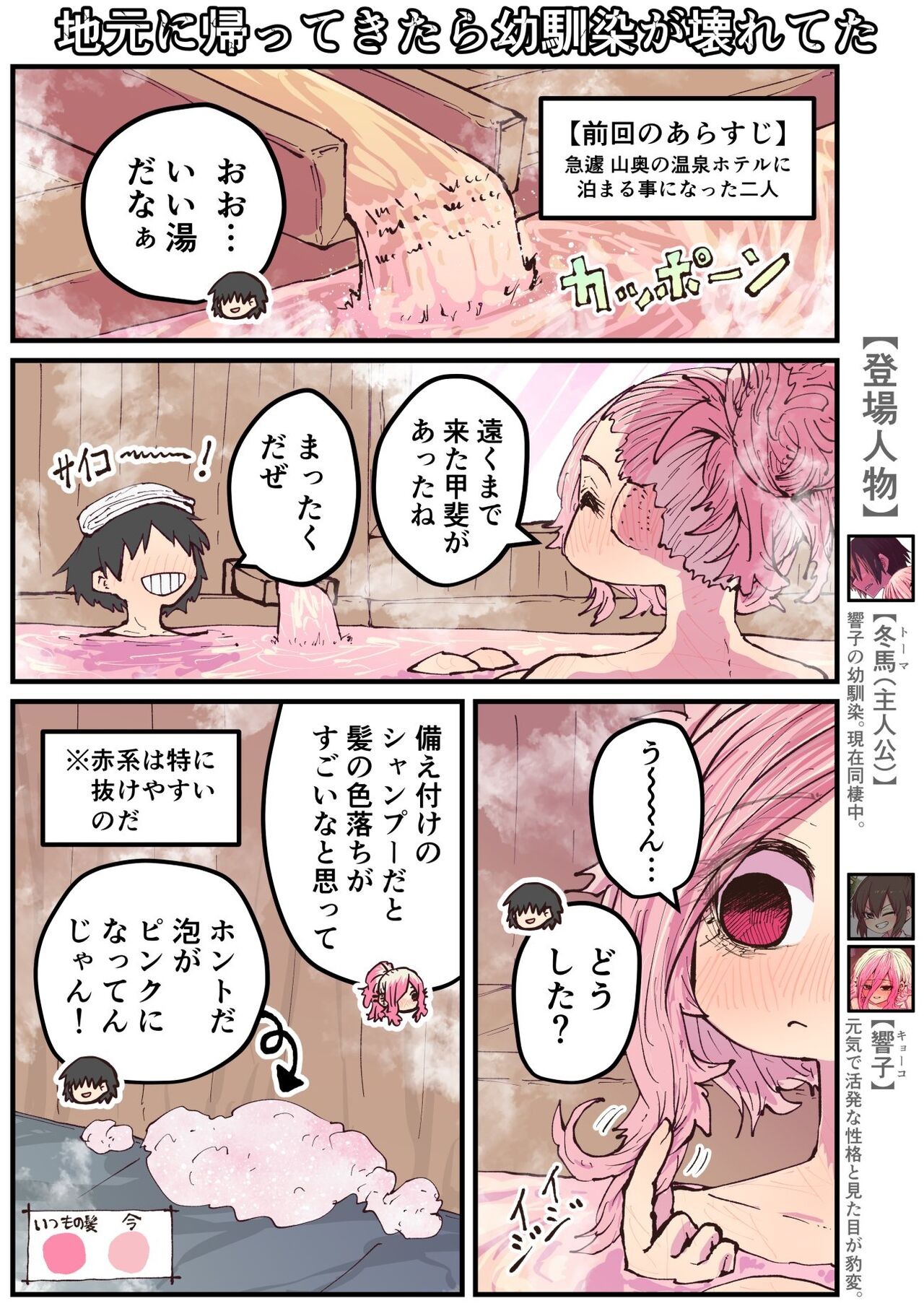 Page 158
