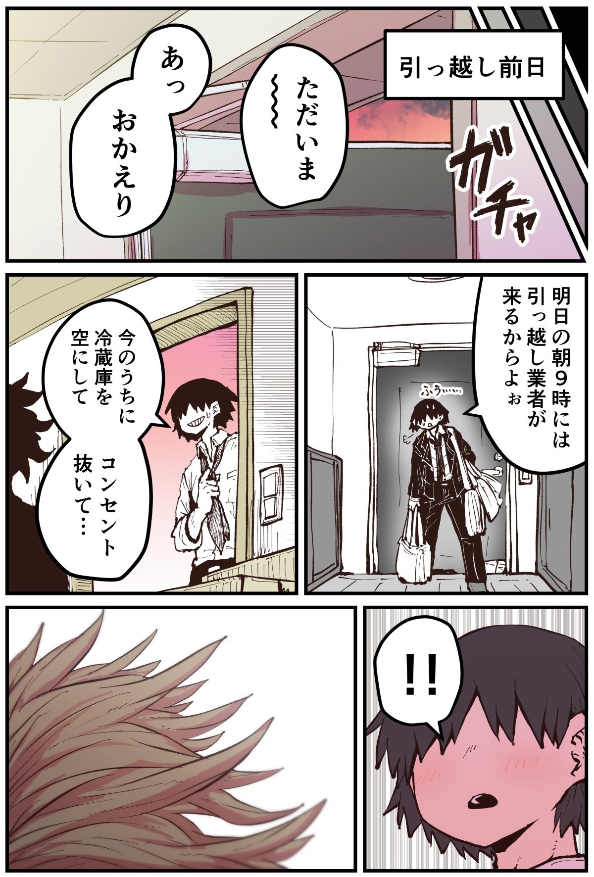 Page 192