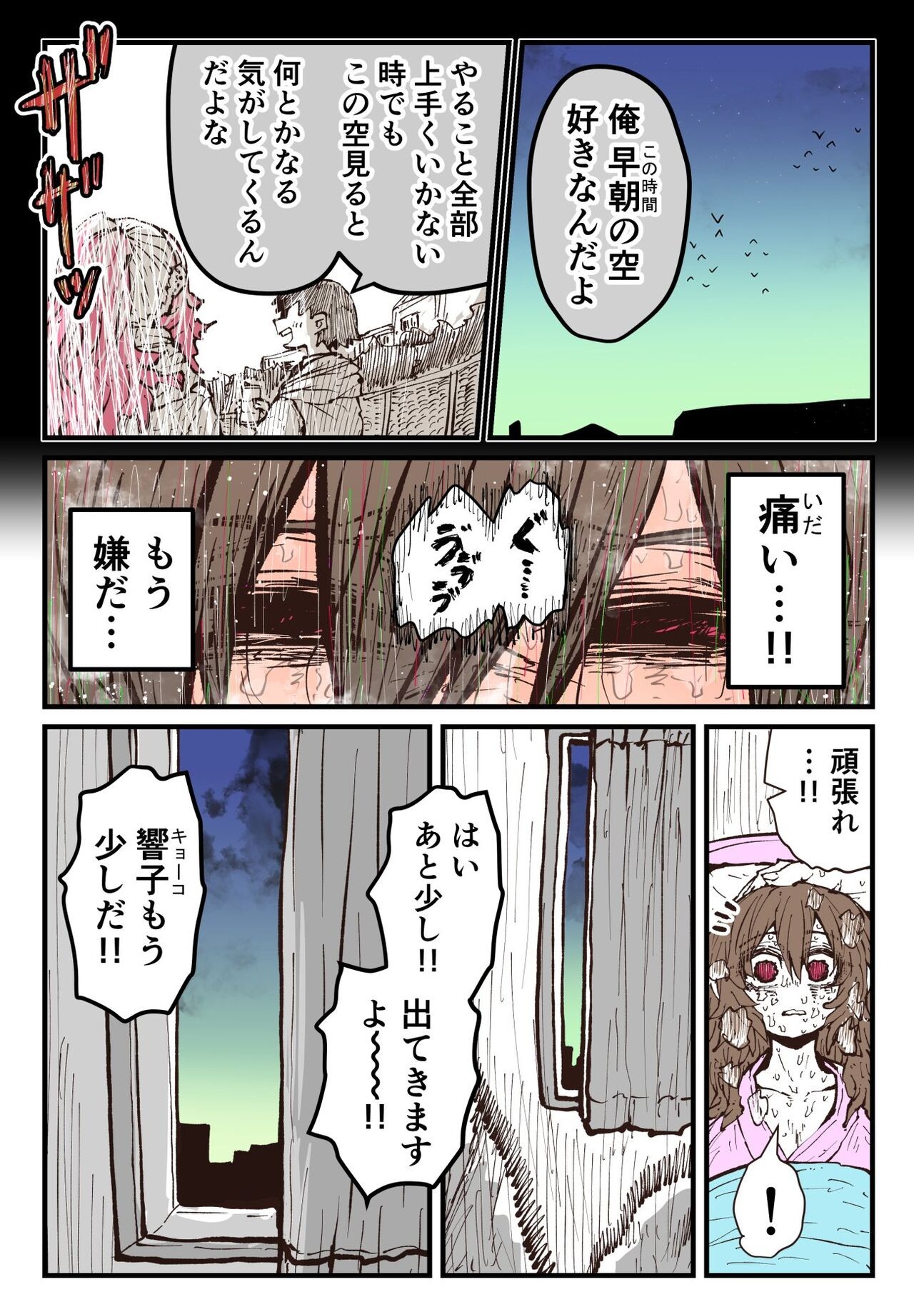 Page 213