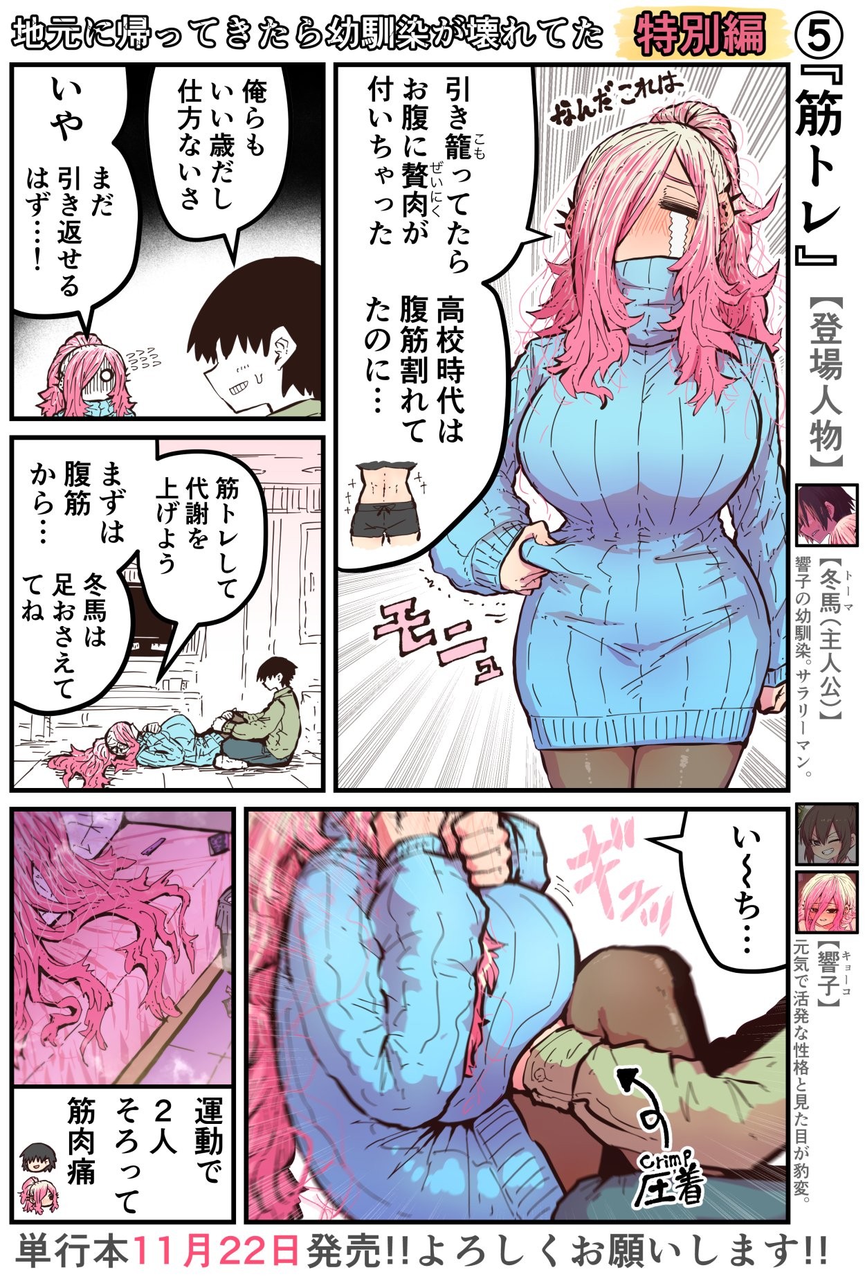 Page 238