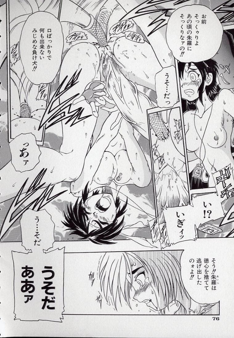 Page 78