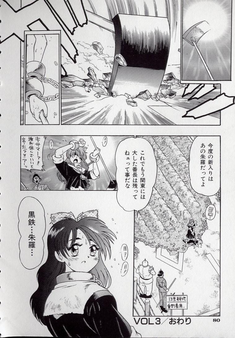 Page 82