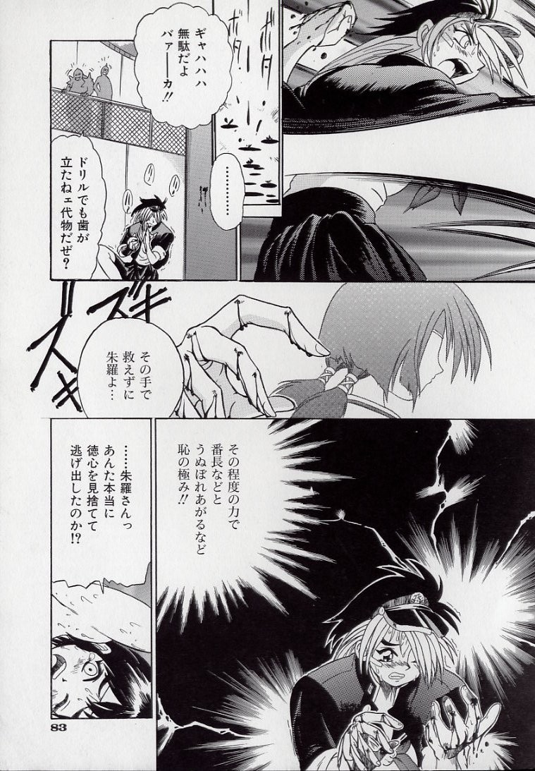 Page 85