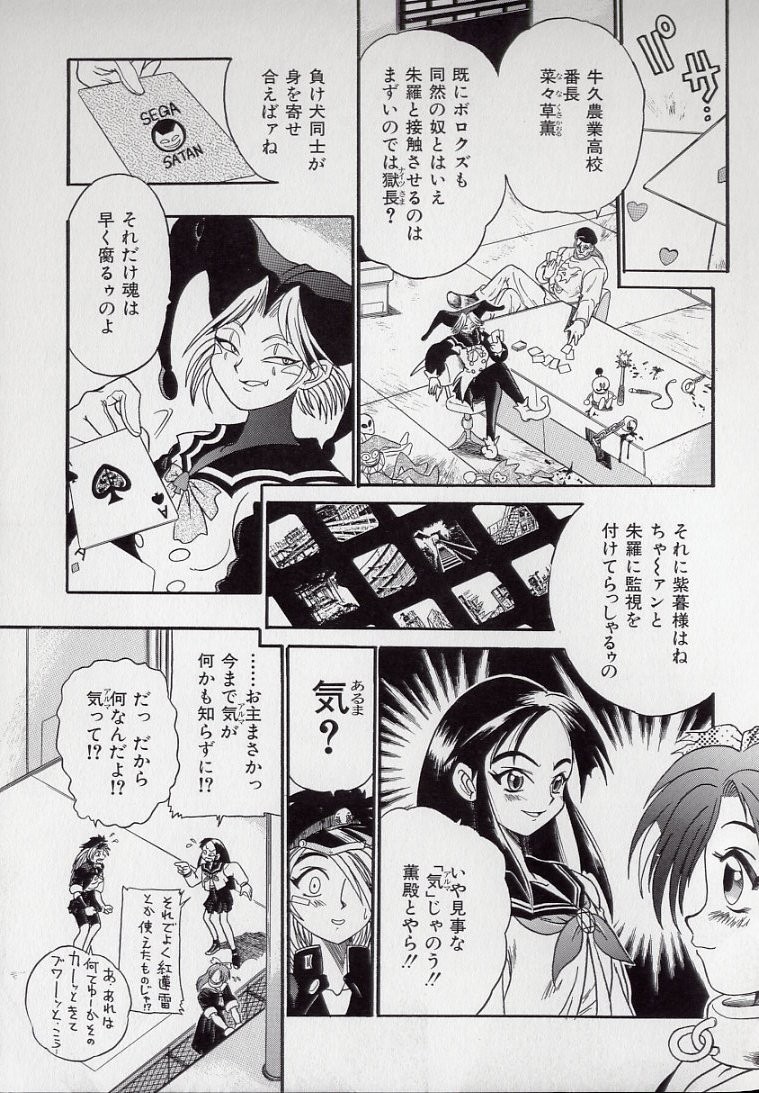 Page 87