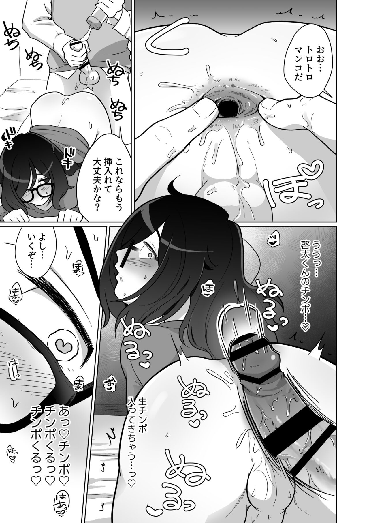 Page 49
