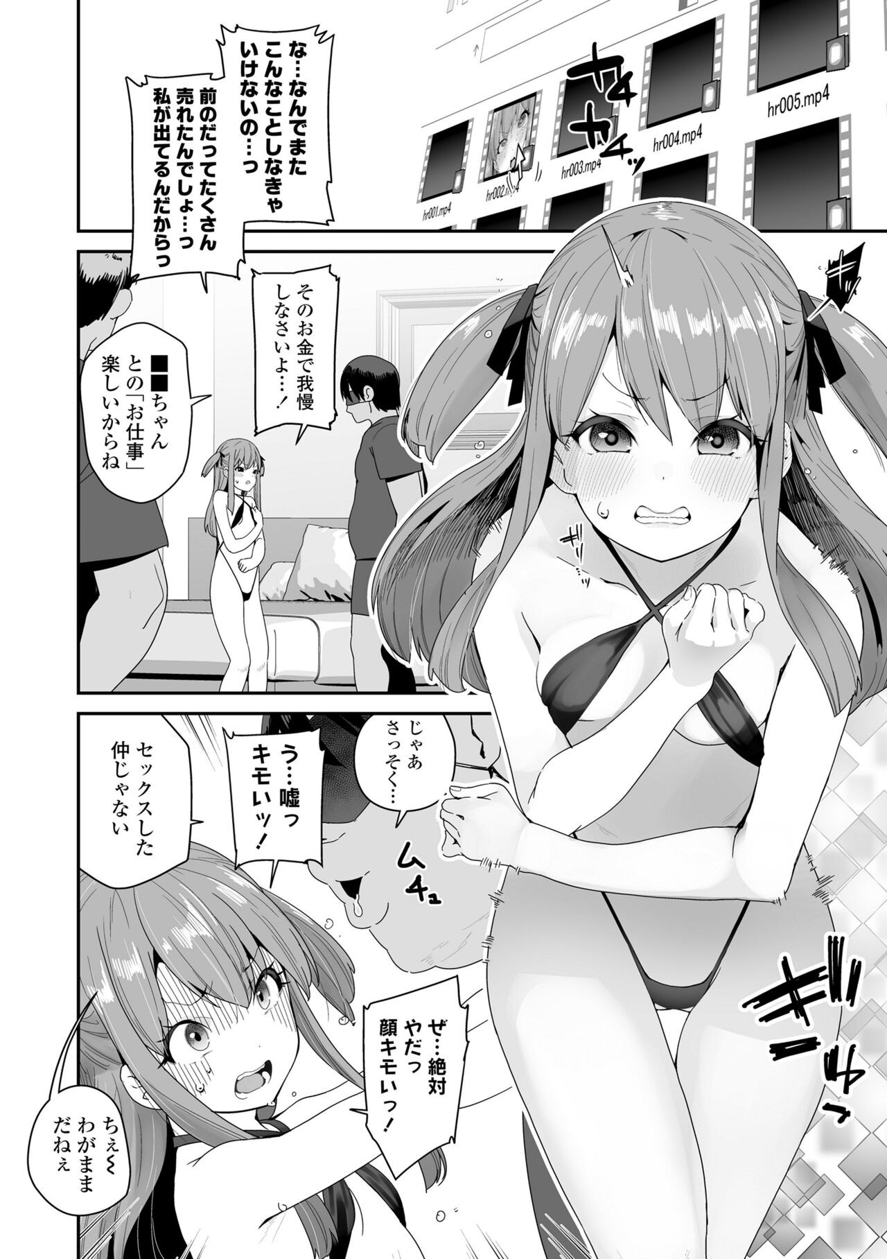 Page 140