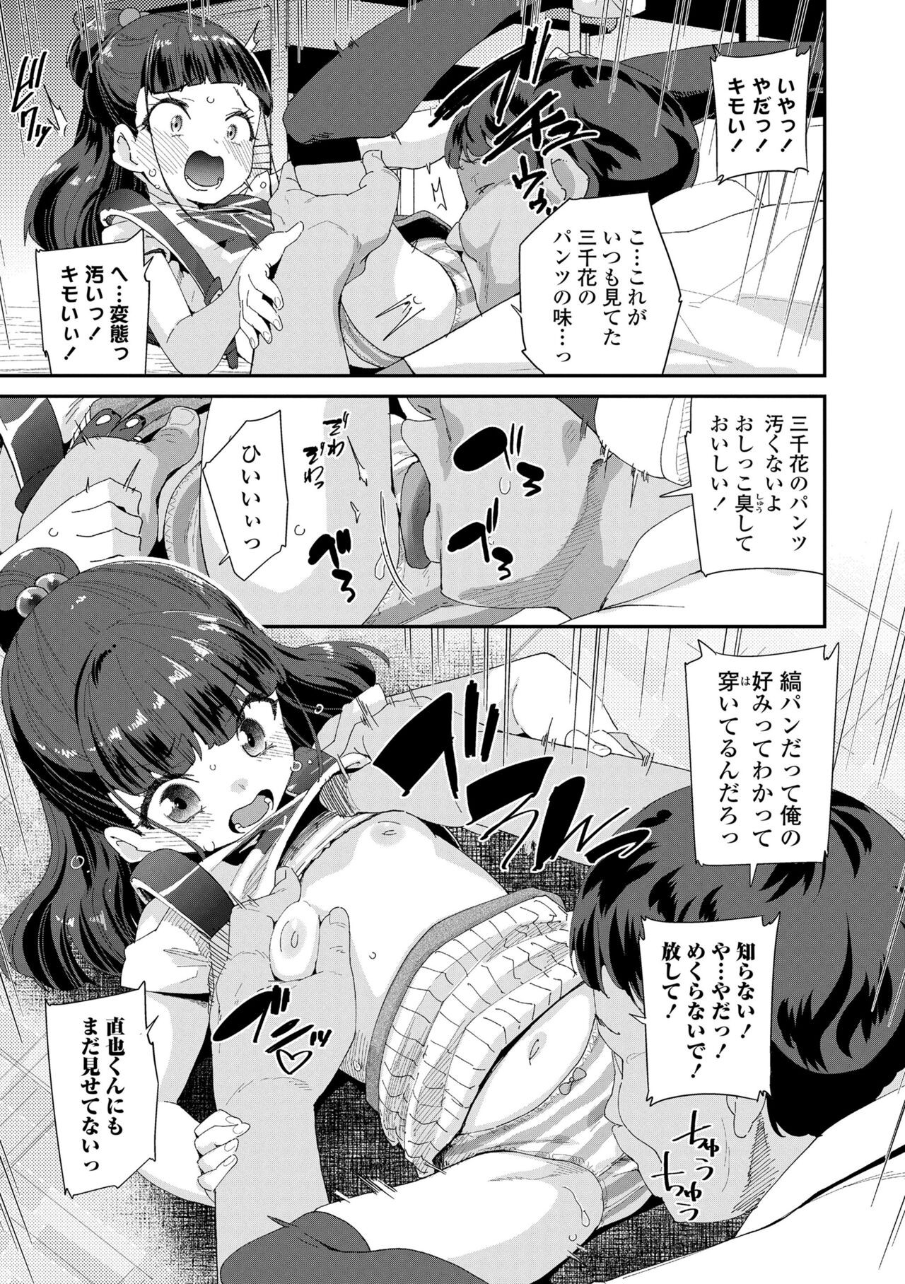 Page 179