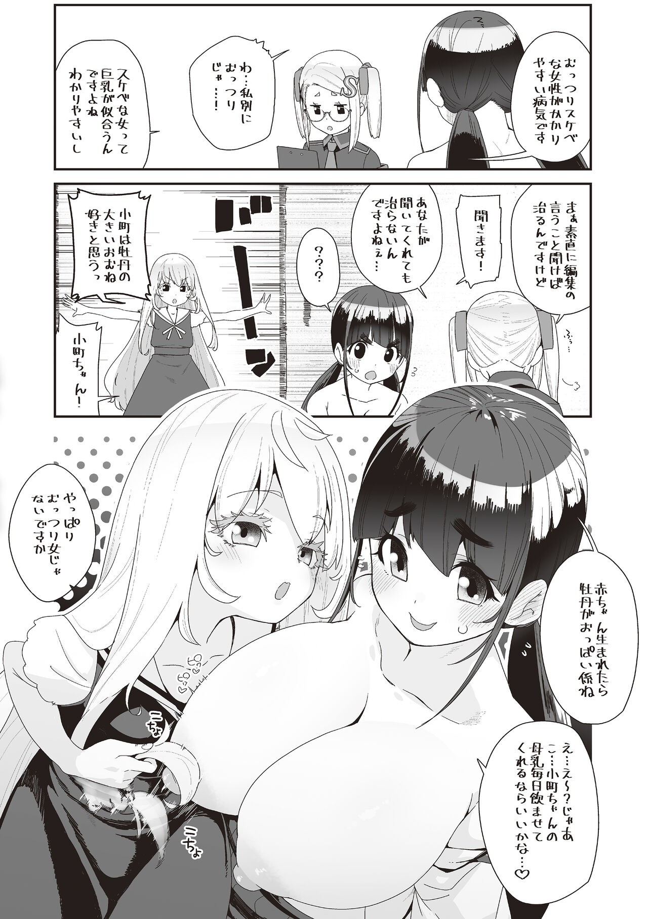 Page 197