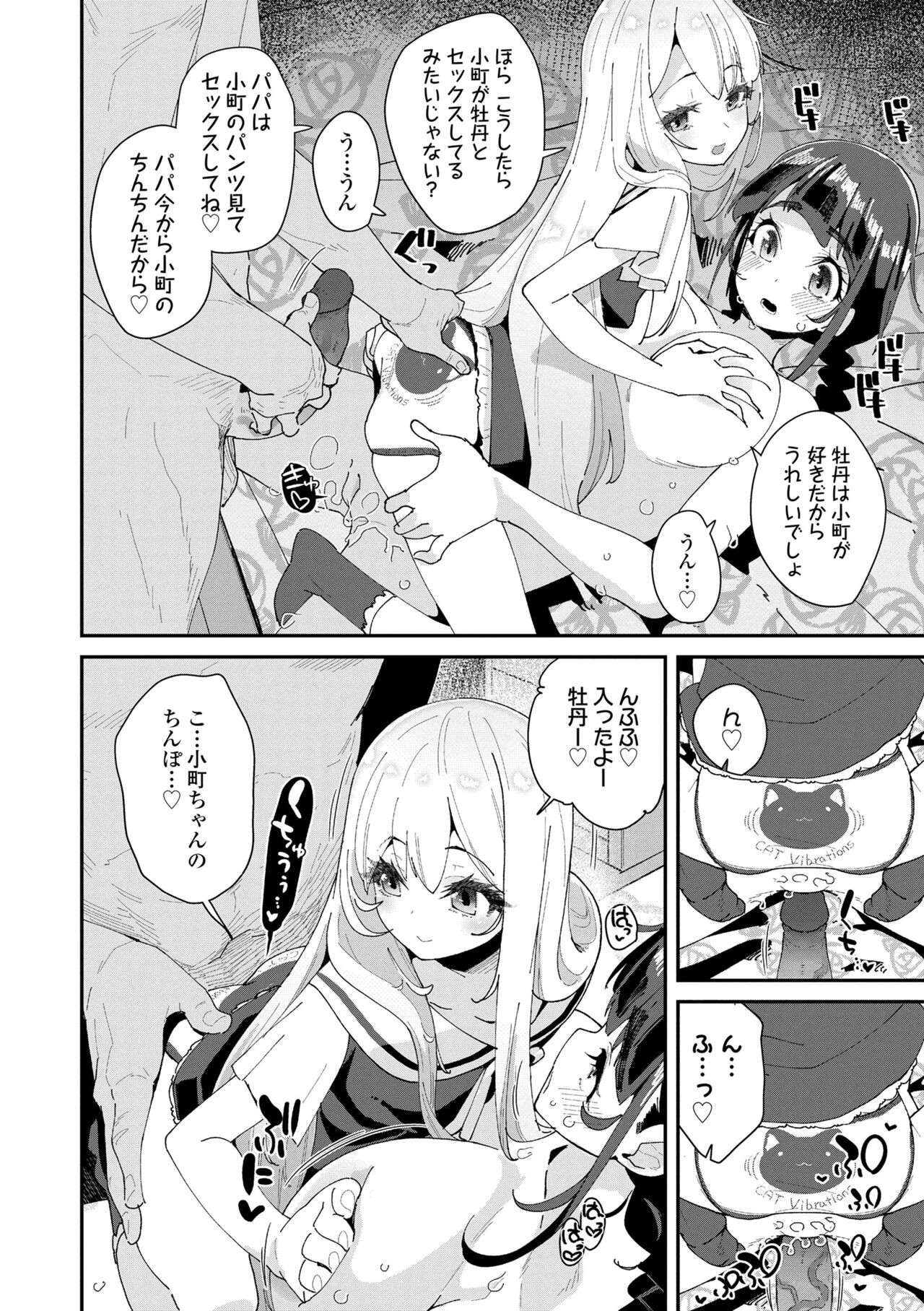 Page 84