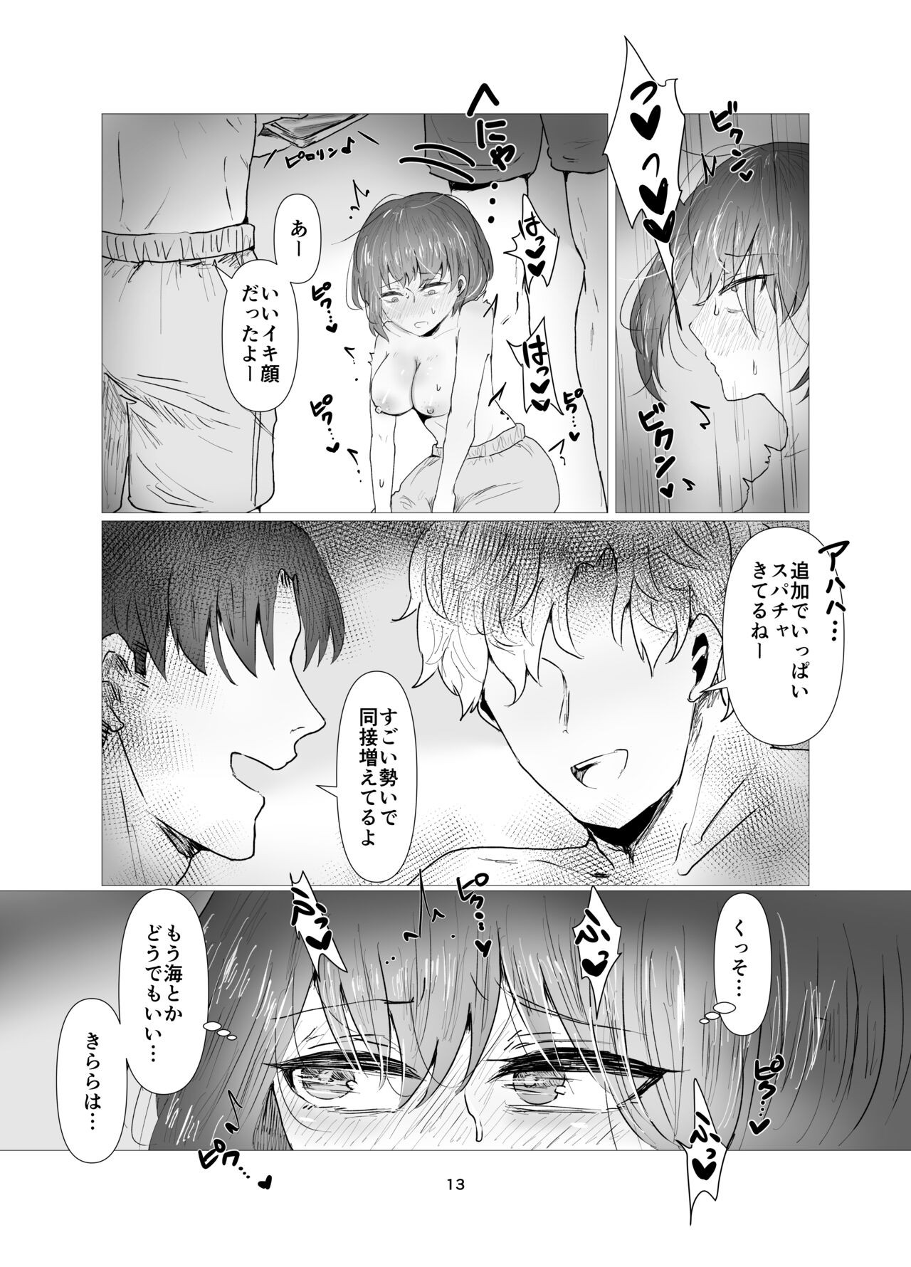 Page 13