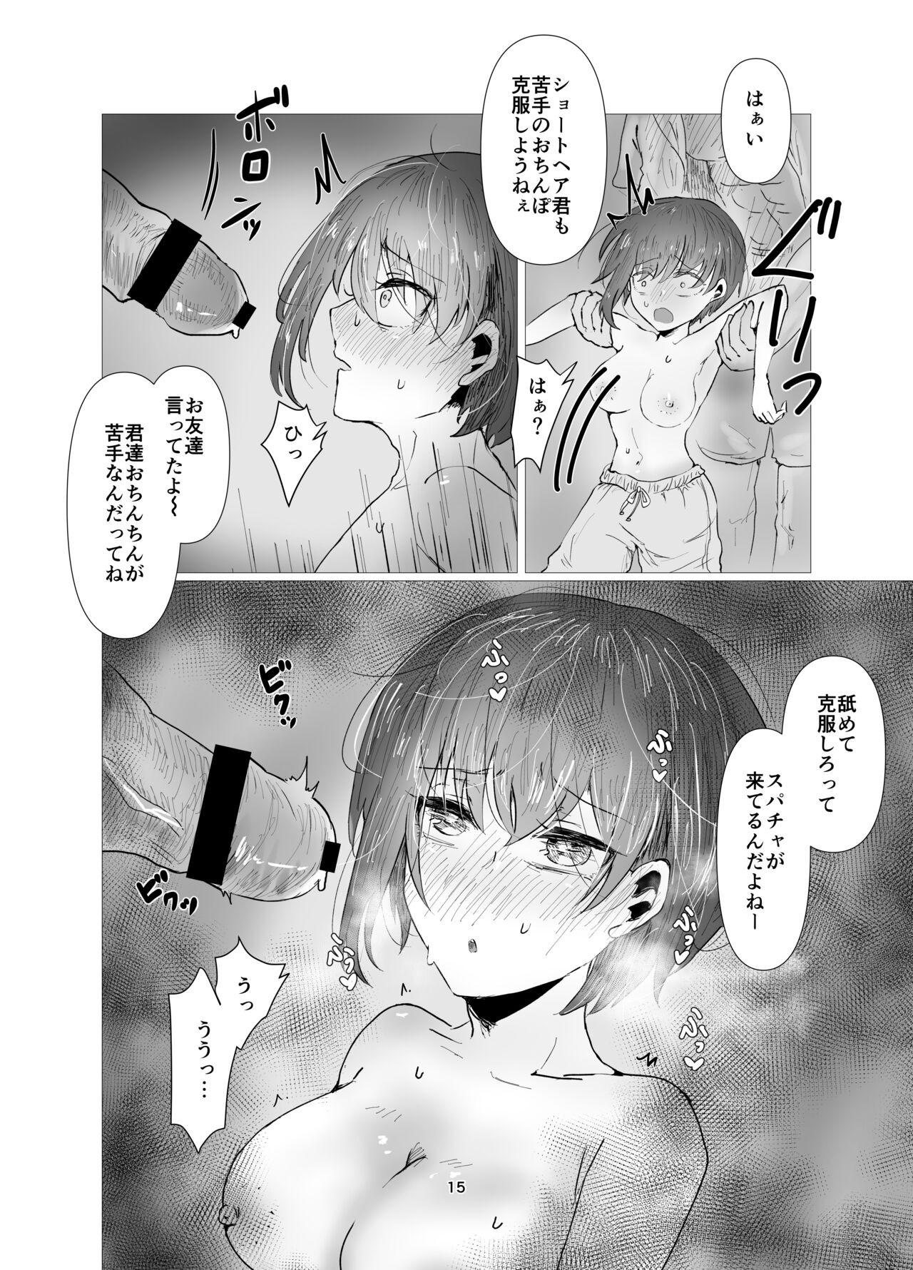 Page 15