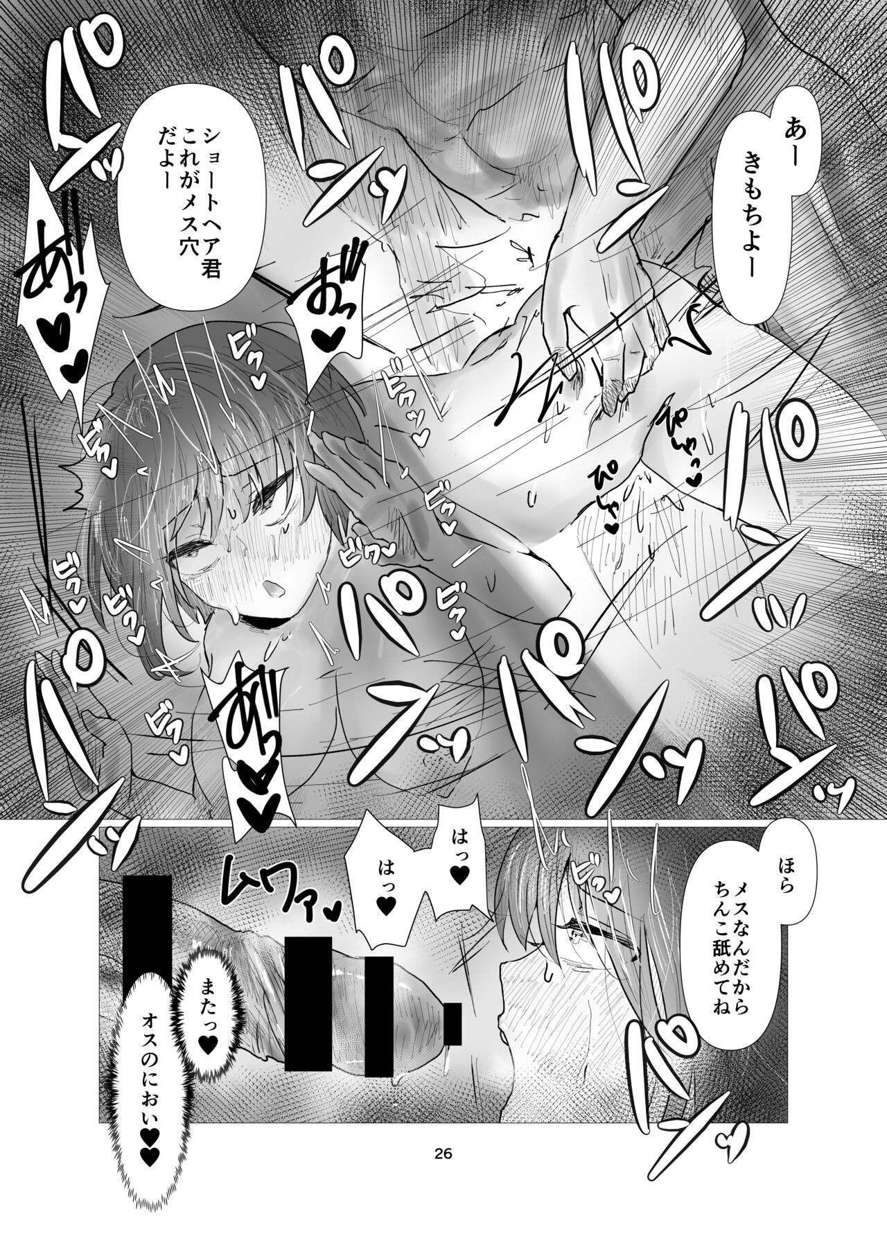 Page 26
