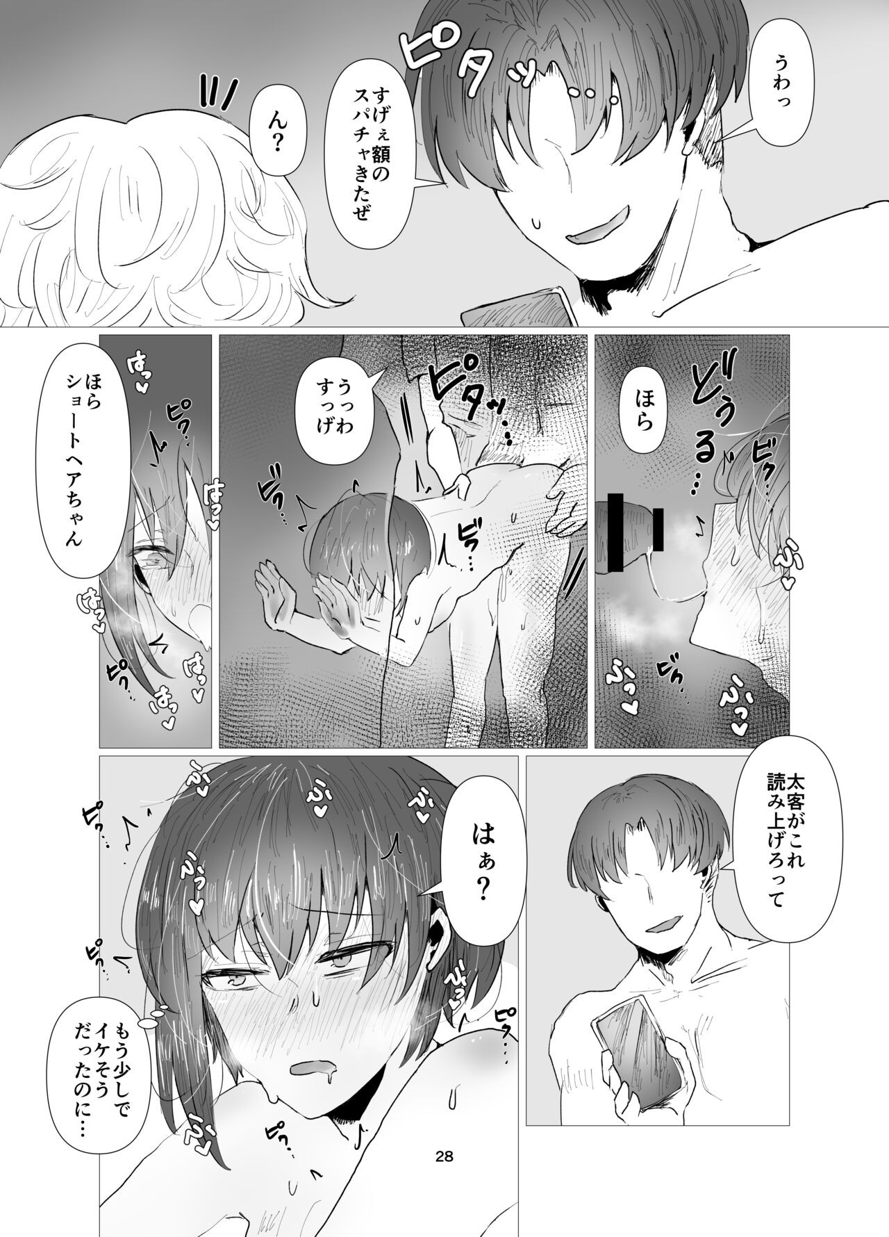 Page 28