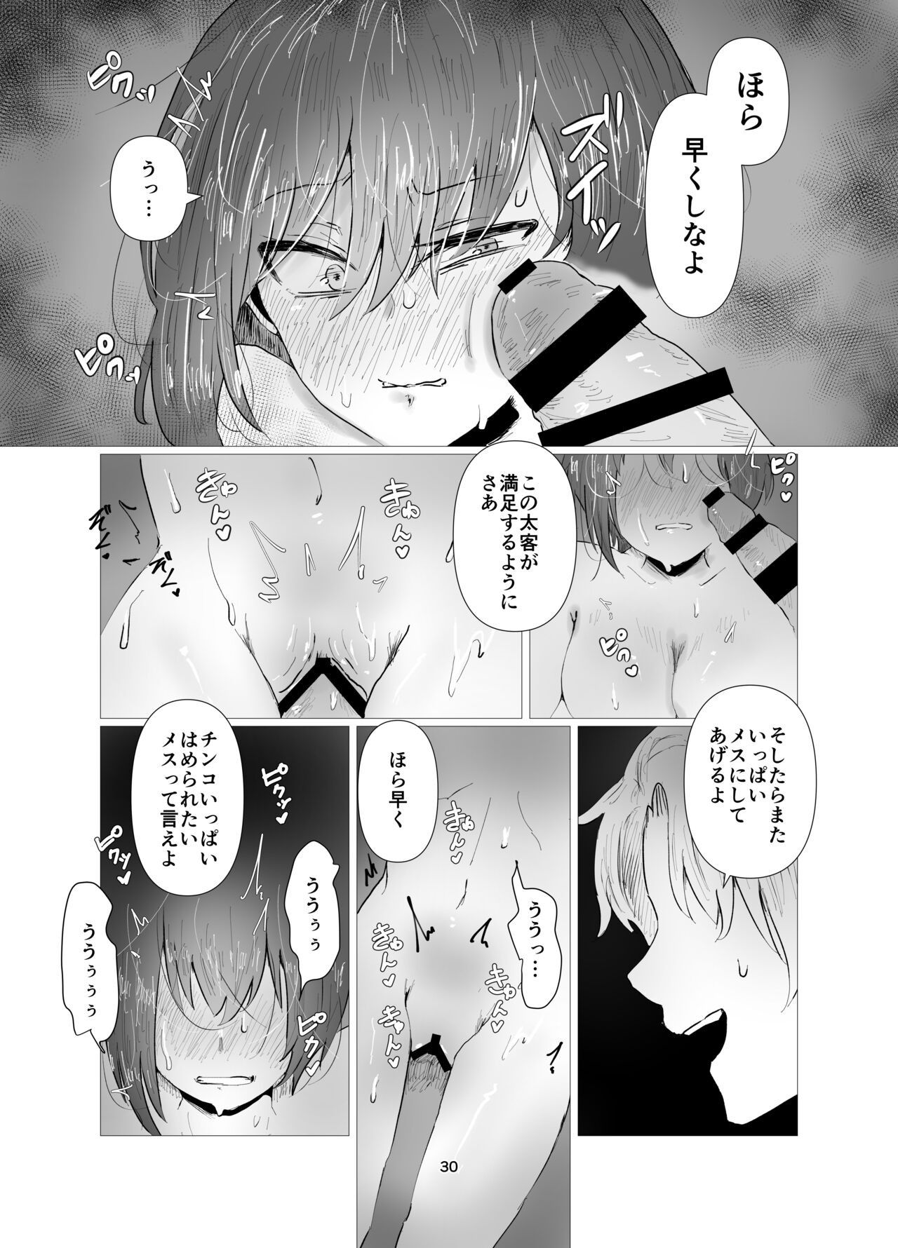 Page 30