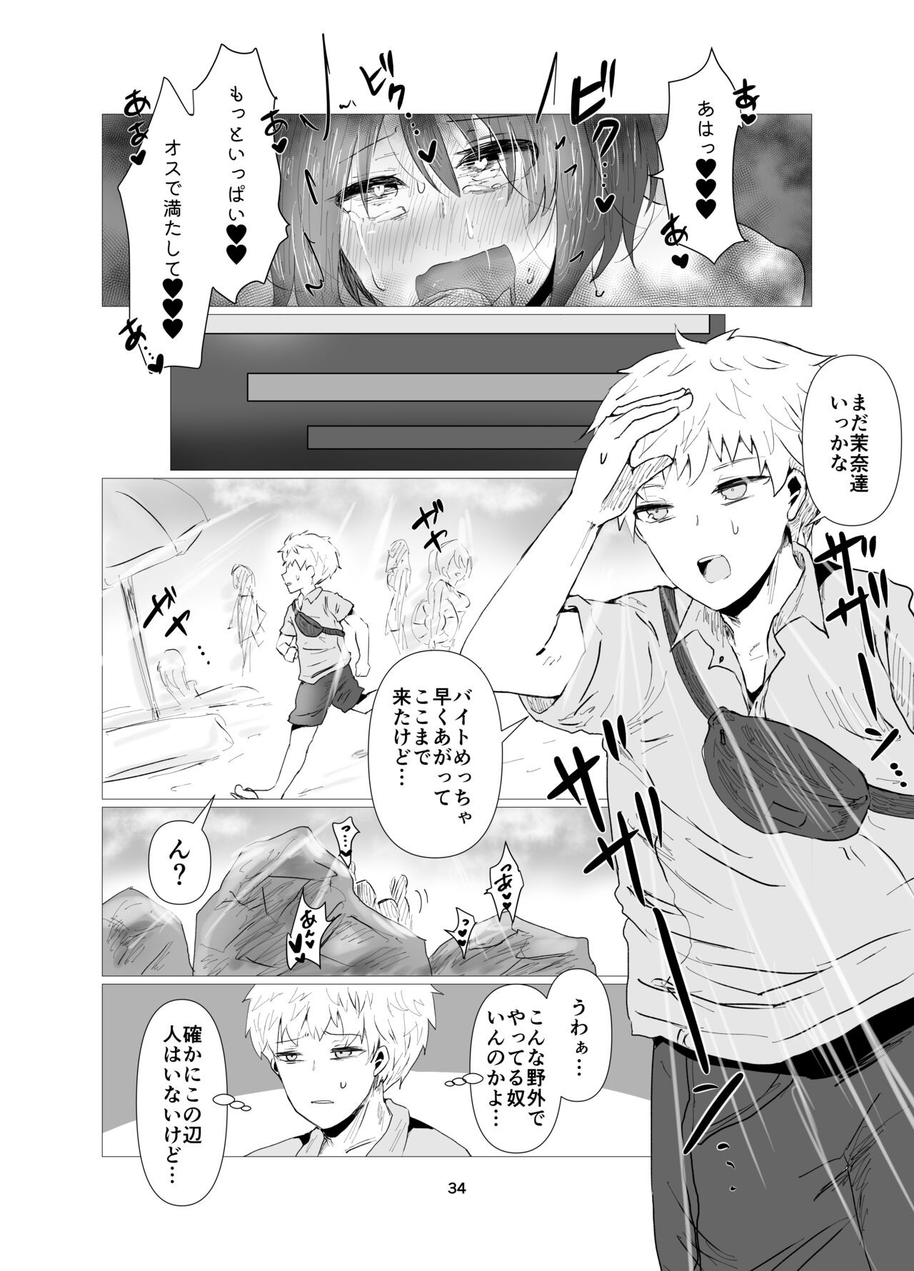 Page 34